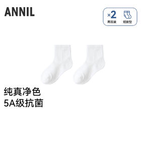 【实体店同款】男女童中袜两双装秋季新款安奈儿童装JM537485
