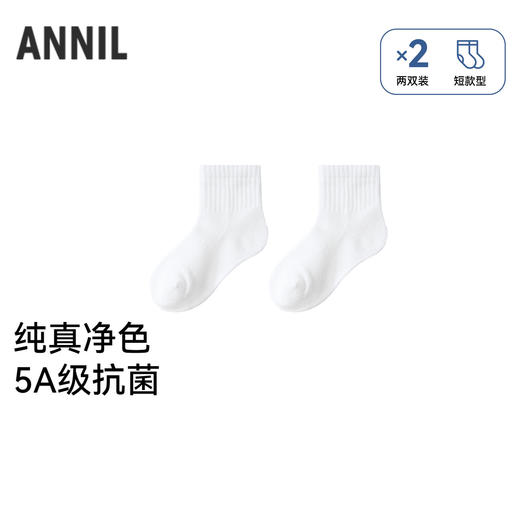 【实体店同款】男女童中袜两双装秋季新款安奈儿童装JM537485 商品图0