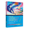 现货｜简体版《实现奇迹人生的荷欧波诺波诺》含冰箱贴和帆布袋套装 商品缩略图0