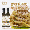 曾味松露油白/黑松露调味油  250ml 商品缩略图4