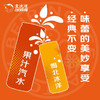 北冰洋MINI橙汁汽水200ml 商品缩略图3