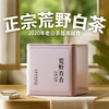 吉顺号2020年云南荒野白茶花香型袋泡茶15片/盒 商品缩略图0