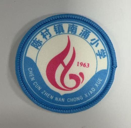通版佛山市顺德区陈村镇南涌小学包边校徽校服贴章可缝烫现货发51 商品图0