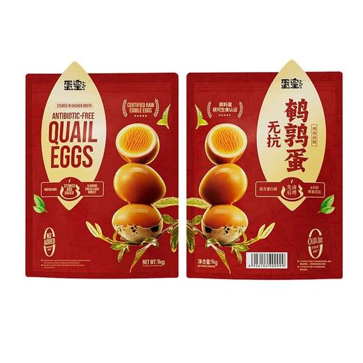 聚便利 X 山姆 蛋皇 无抗鹌鹑蛋 1包/3颗 商品图9
