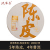 德丰昌普洱熟茶手撕饼【陈皮熟普】200克/饼 商品缩略图0