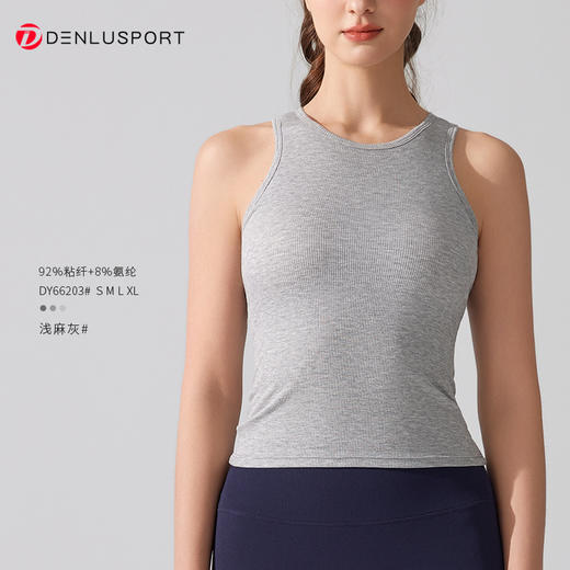 莫代尔螺纹圆领带胸垫百搭运动上衣瑜伽背心 DY66203 商品图8