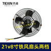 【货号07625】8寸风扇头铁风扇18/24V锂电风扇头铁壳风扇有刷风扇头两档调节风扇 商品缩略图1