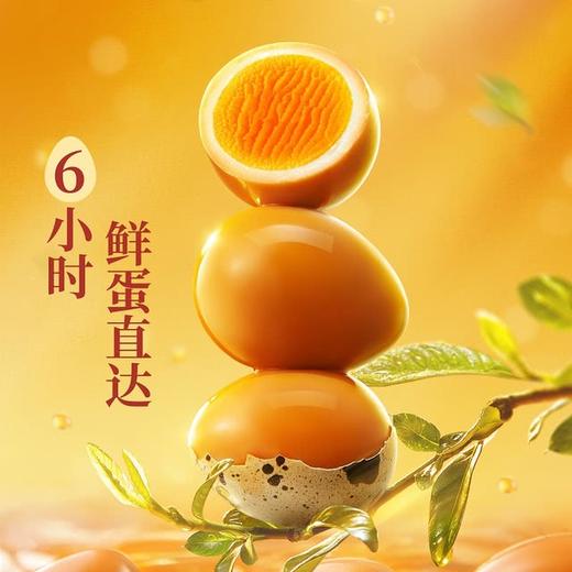 聚便利 X 山姆 蛋皇 无抗鹌鹑蛋 1包/3颗 商品图1