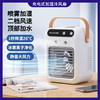 家用小型空调扇便携式宿舍喷雾冷风机加湿电风扇桌面移动冷风扇 商品缩略图0
