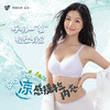 我的花匠 Me！bingbing凉感内衣 随身冰冰凉，肤感直降-5℃夏日行走的“小空调”触肤即凉，薄而有型 商品缩略图0