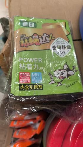 【HDXK】老邱：苍蝇粘板 一盒 50个/盒