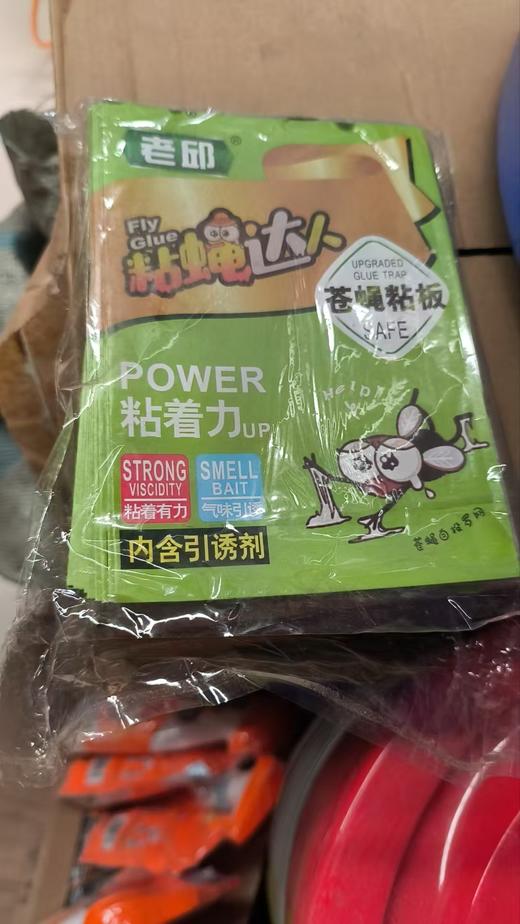 【HDXK】老邱：苍蝇粘板 一盒 50个/盒 商品图0