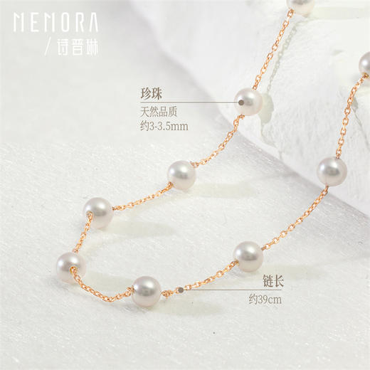 满天星珍珠项链叠戴神器玫瑰18K小米珍珠项链MEMORA诗普琳ZNE00401（线上专供） 商品图9