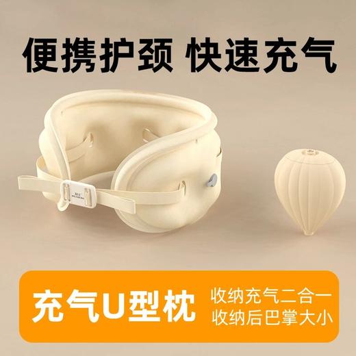 和正旅行套装遮光眼罩充气魔术贴护颈颈托便携收纳差旅出行礼盒  BBJ 商品图3
