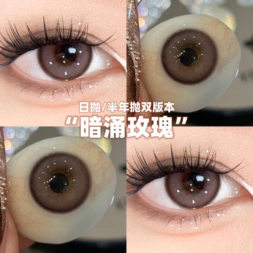 Sincecon·日抛合集  68一盒 128两盒 218四盒 贵妇级的体验与双12爱的碰撞！国产0-800度<一副两片> 商品图1