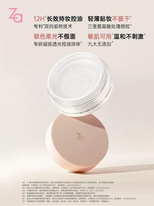 1F【Za】轻透柔焦定妆散粉 商品图0