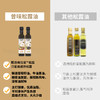 曾味松露油白/黑松露调味油  250ml 商品缩略图2