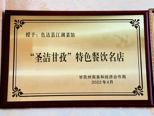 重庆江湖菜（色达店） 商品图13