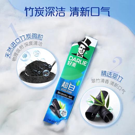 好来超白竹炭深洁牙膏 90g/支 商品图6