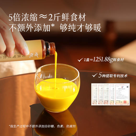 珍惜计划「姜黄暖桂饮」5倍浓缩｜“深度”驱散寒气｜草本直饮 商品图3