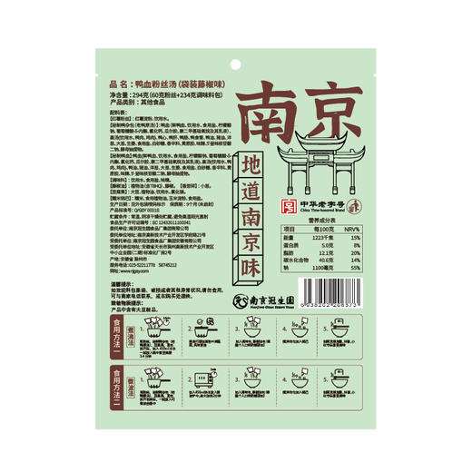 南京冠生园鸭血粉丝 商品图9