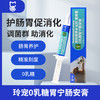 玲宠犬猫0乳糖胃宁肠安膏宠物肠胃调理宠物粪肠球菌肠胃菌群平衡 商品缩略图0