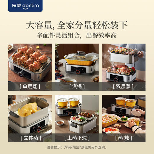 【好物推荐】东菱电蒸锅DL-1005C 商品图5