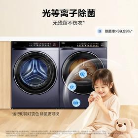 【海尔】云溪4.0滚筒10kg大容量AI直驱洗衣机73K双擎热泵洗烘套装