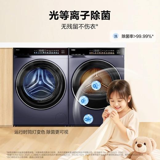 【海尔】云溪4.0滚筒10kg大容量AI直驱洗衣机73K双擎热泵洗烘套装 商品图0