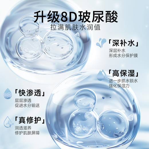 悦光谱玻尿酸胶原水光精华面膜 商品图1