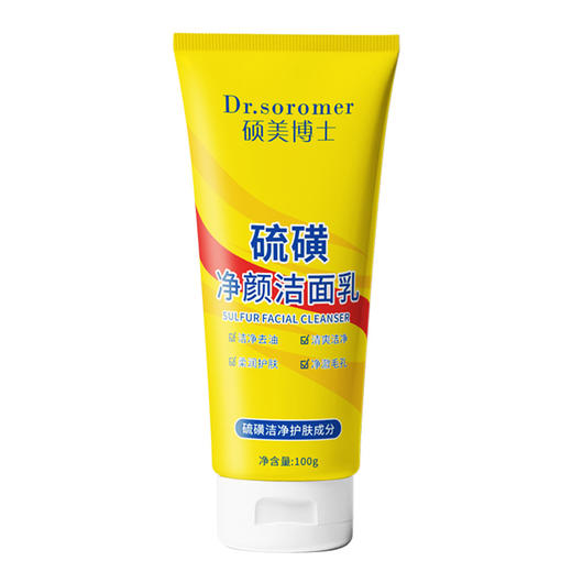 【特惠价！29抢2支！】硫磺洁面乳💦深层清洁+控油修护，毛孔净透不紧绷！ 商品图4