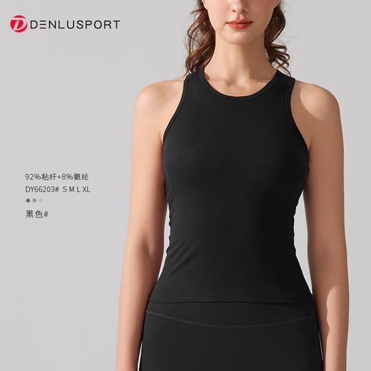 莫代尔螺纹圆领带胸垫百搭运动上衣瑜伽背心 DY66203 商品图6