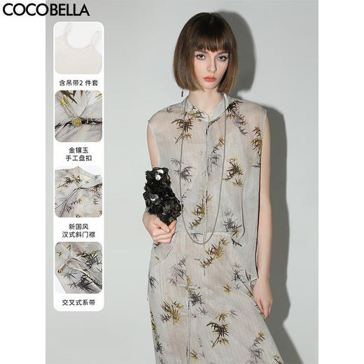 【秒杀】COCOBELLA新国风金丝竹叶印花无袖斜襟雪纺衫附吊带SR3052 商品图0