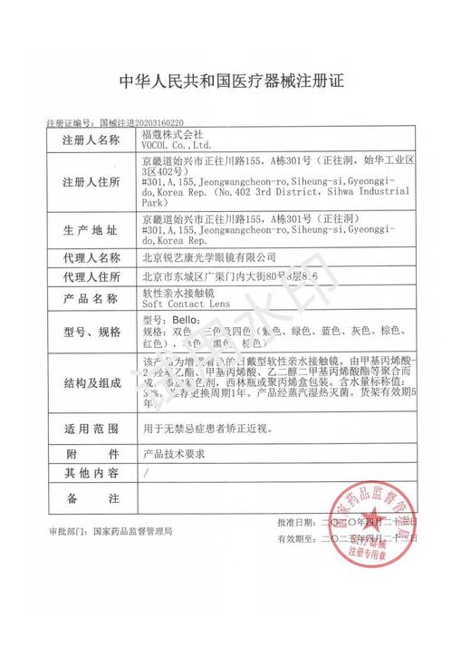 woolilens × 冰糖果【结束前通知】联名绝版局 商品图1