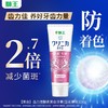 狮王 齿力佳酵素美白牙膏130g（百花薄荷） 商品缩略图0