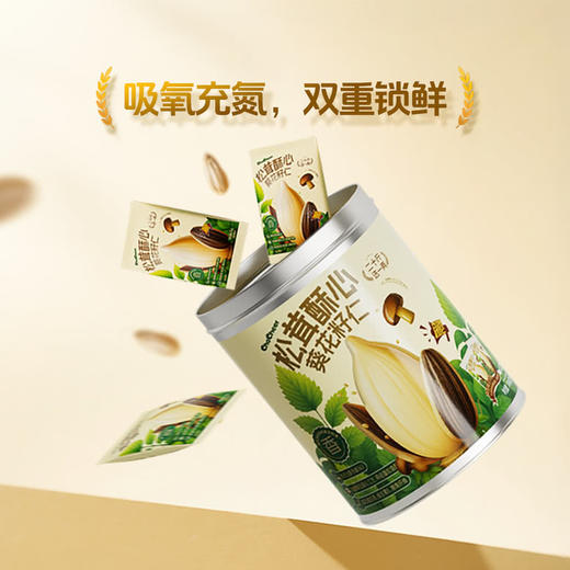 MM 山姆 洽洽 松茸酥心葵花籽仁 500g 商品图2