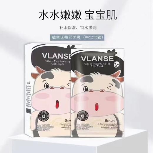 VLanse葳兰氏Q10牛奶保湿美肌面膜10片 商品图1