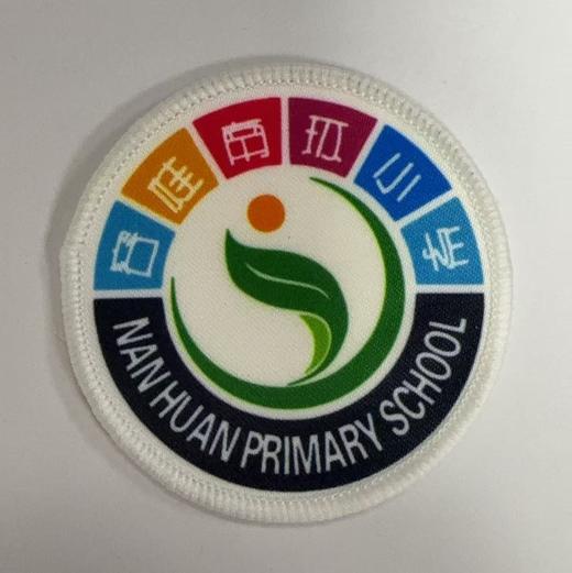 通版佛山市顺德区容桂南环小学包边校徽服姓名贴章可缝烫现货发51 商品图0