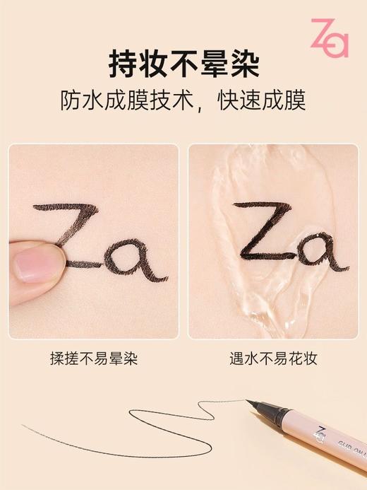 1F【Za】精细持色眼线液笔 商品图1