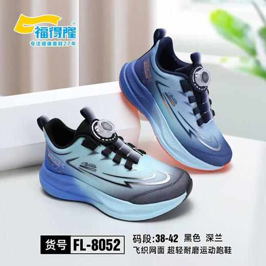 福德隆双网8060   8052  （32—37  38—42码） 商品图3