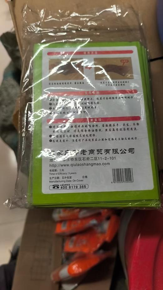 【HDXK】老邱：苍蝇粘板 一盒 50个/盒 商品图1