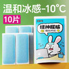 冰凉贴【19.9抢20片！🔥降温神器】日本配方冰凉贴❄️瞬降11.3°C，军训党&通勤族清凉续命💦20片装限时抢购！ 商品缩略图7