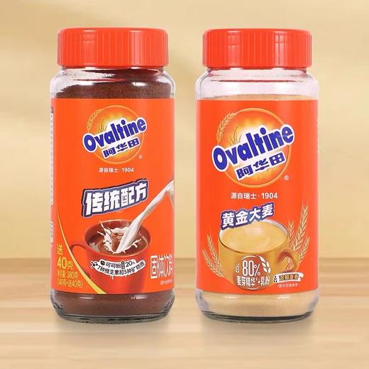 阿华田固体饮料可可粉系列 商品图0