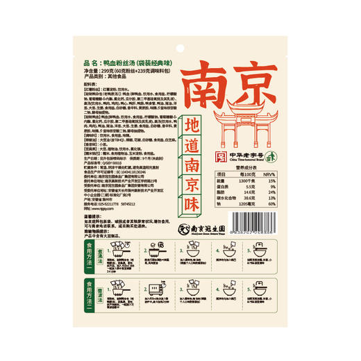 南京冠生园鸭血粉丝 商品图7