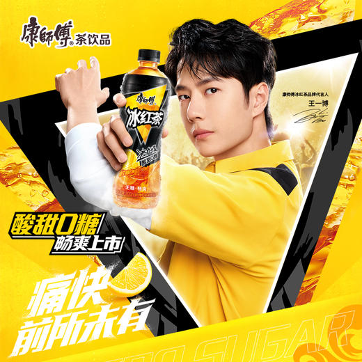 康师傅无蔗糖冰红茶饮料500ml冰镇饮料 商品图0