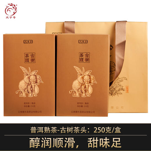 德丰昌【古树茶头】普洱熟茶 250克 商品图0