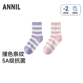 【实体店同款】男女童中袜两双装秋季新款安奈儿童装JM537489