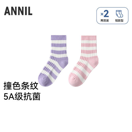 【实体店同款】男女童中袜两双装秋季新款安奈儿童装JM537489 商品图0