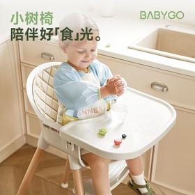 【积分商城】BABYGO宝宝餐椅婴儿餐桌椅儿童吃饭家用实木椅多功能椅小树椅