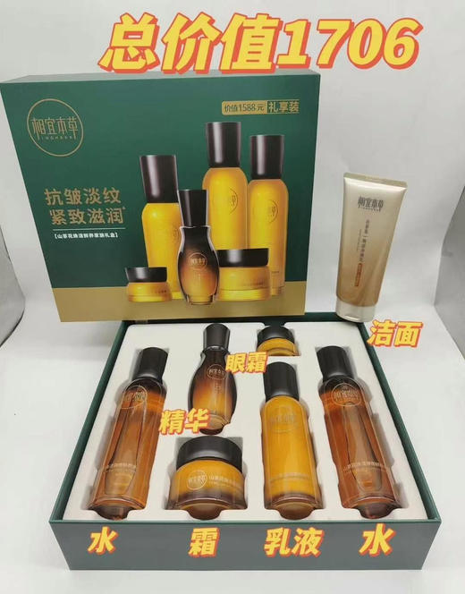 相宜本草山茶花套 商品图0